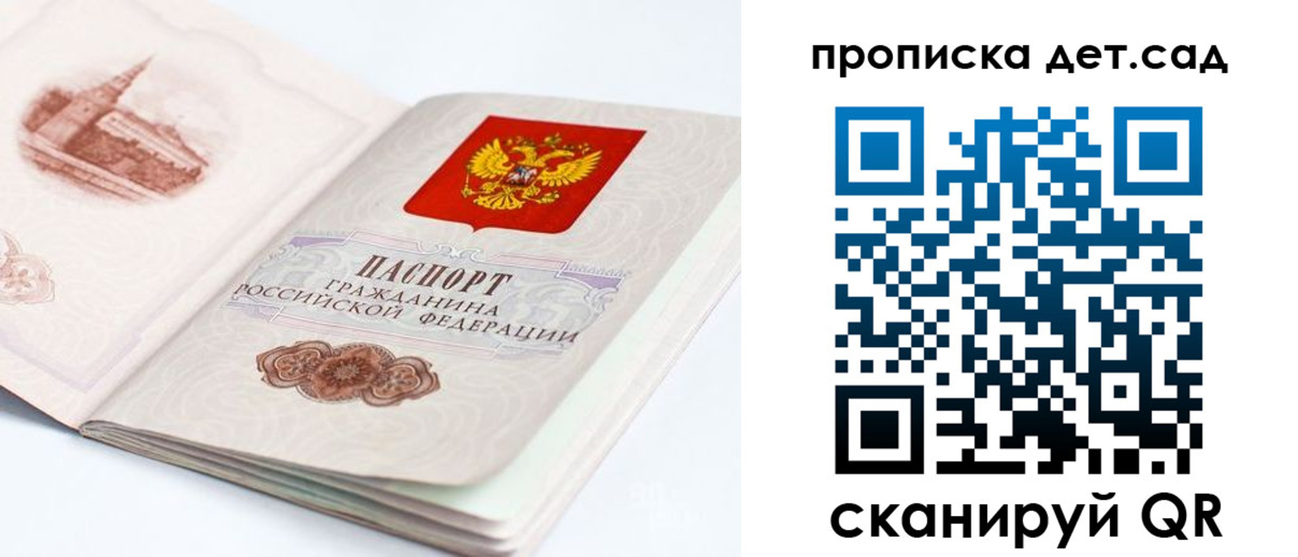 прописка от собственника в Тайге
