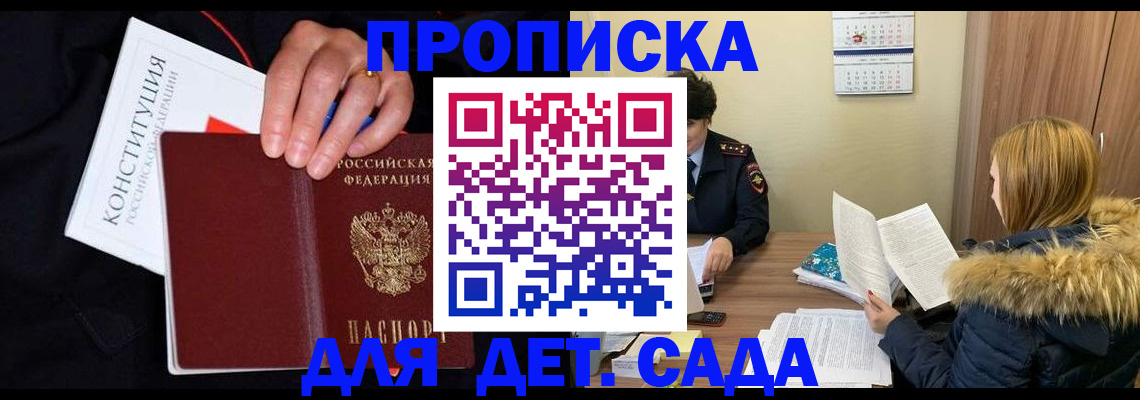 временная регистрация законно в Тайге