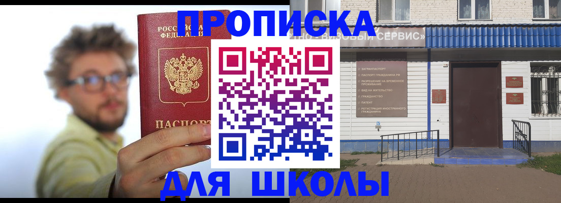 временная регистрация купить в Тайге