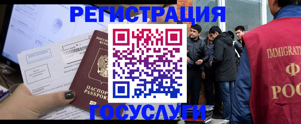 прописка штамп в Тайге