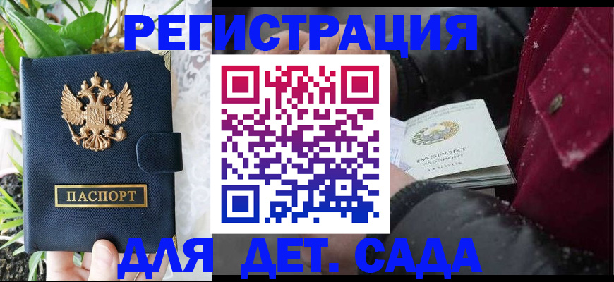 прописка в Тайге