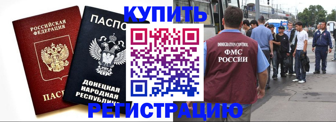 временная регистрация недорого в Тайге